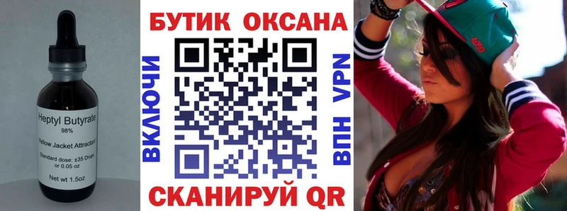 Бутират вода  Кедровый 