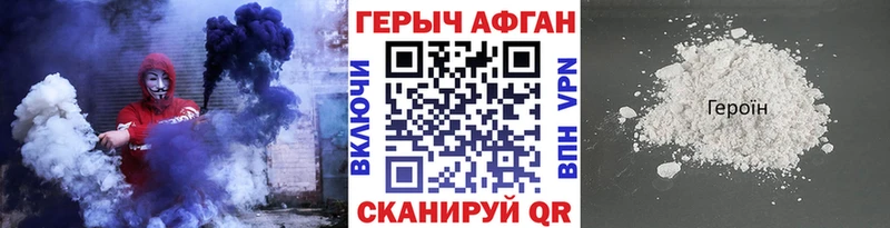 Героин Афган Кедровый