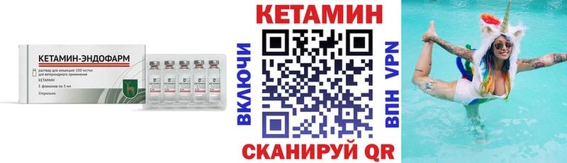 Кетамин VHQ  Кедровый 