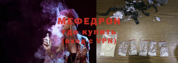 мефедрон мука Каменногорск